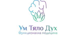 funkcionalna meditsina, Фнкционална медицина, функционален лекар, лого ум тяло дух, онлайн консултация с лекар